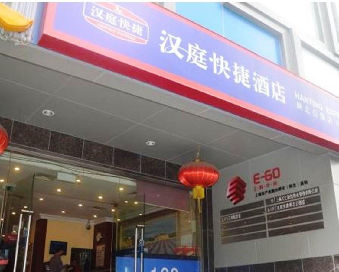 Hanting Express Shanghai Zhabei Park Branch מראה חיצוני תמונה